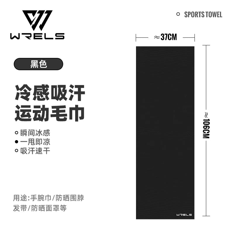 WRELS Cooling Sports Towel | Quick-Dry Super Absorbent Gym & Running Towel 37×106cm