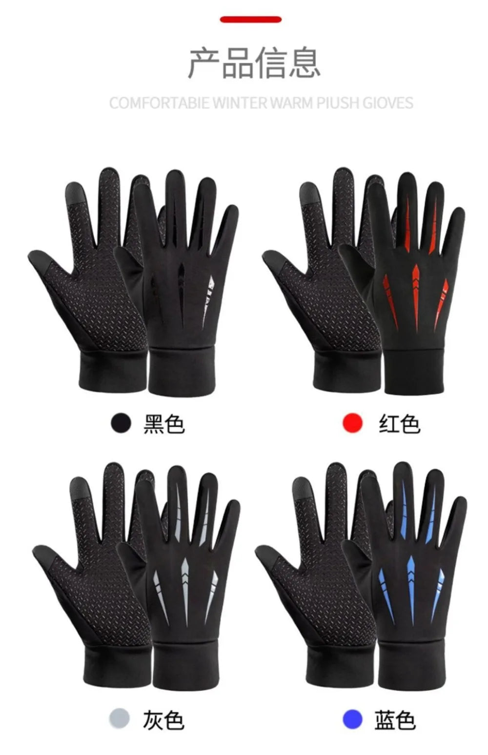 Winter Running Gear: Unisex Gloves, Copper Fibre, Spandex Touch Screen Tipped Gloves / Rungear