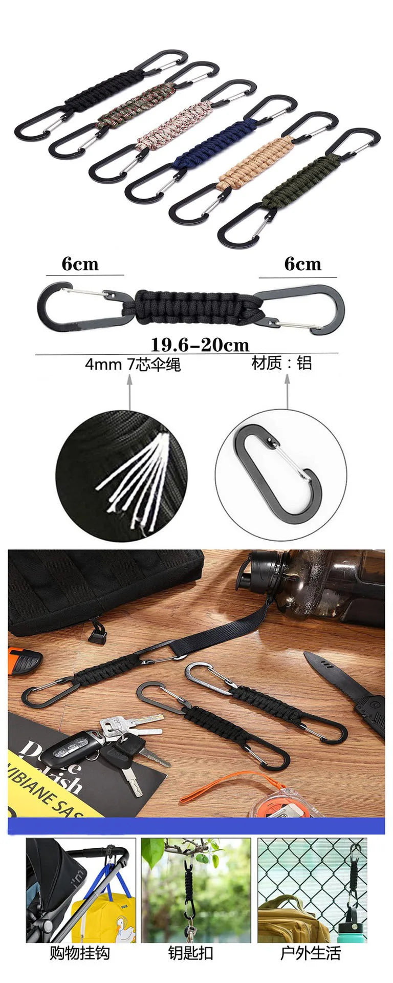 Trail Accessories: Paracord Keychain, Braided Double-Buckle Lanyard, Double Carabiners Paracord Keychain / Rungear